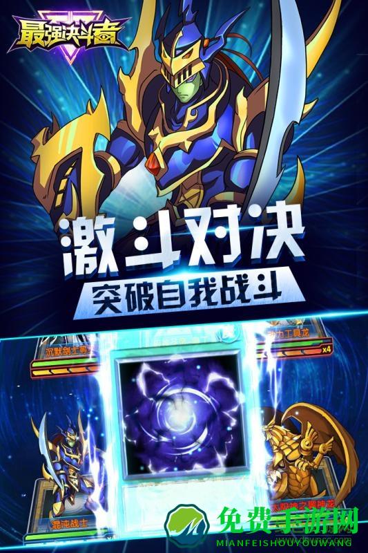 九游最强决斗者手游