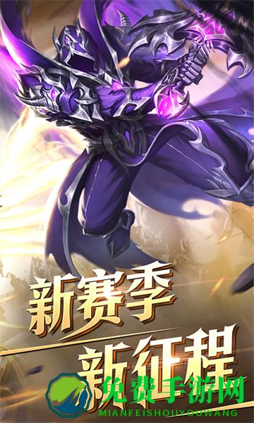 奇迹之剑vivo客户端