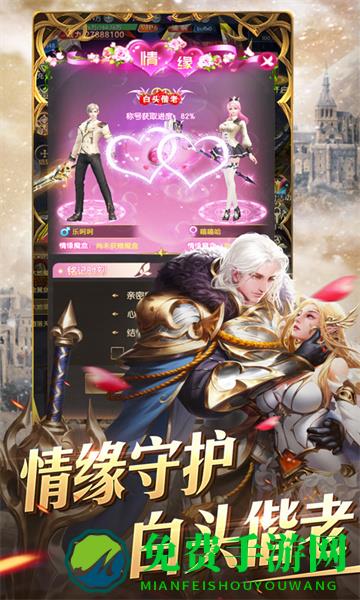 奇迹之剑vivo客户端