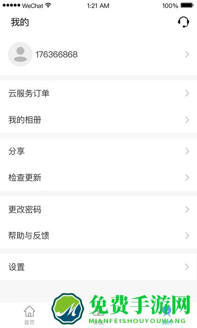 小禾智能家居
