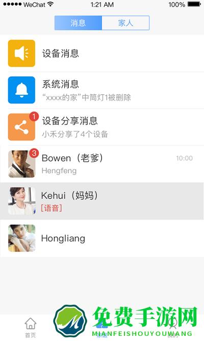 小禾智能家居