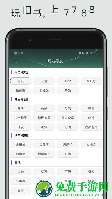 7788旧书网app