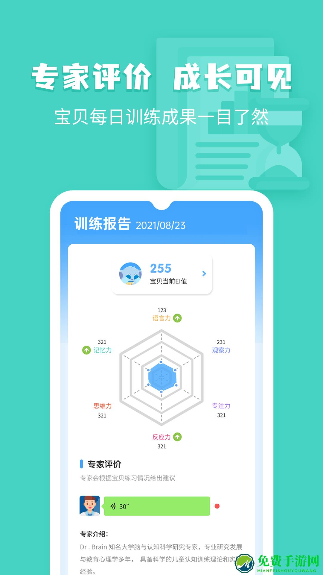 小象脑力