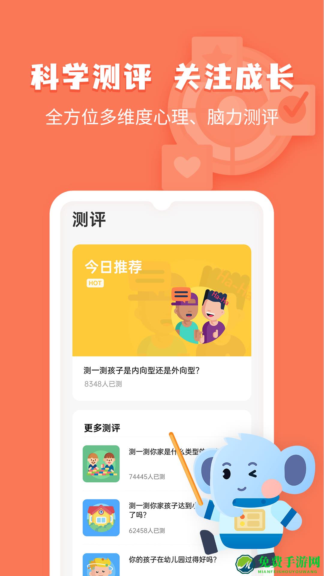 小象脑力