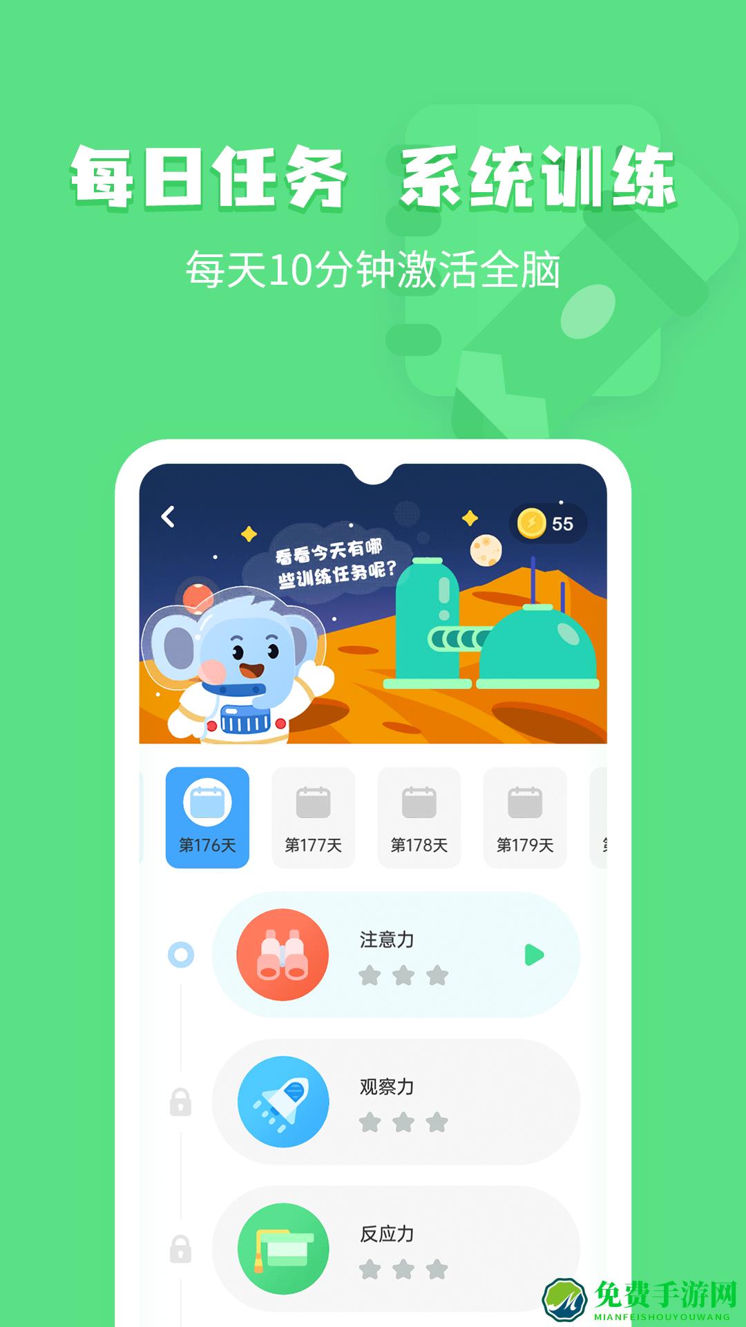 小象脑力