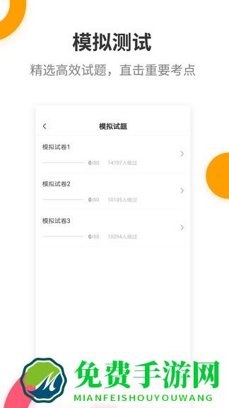 初级会计提分王最新版下载