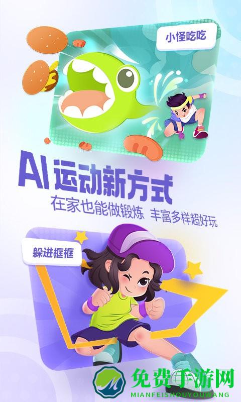 洪恩爱运动app