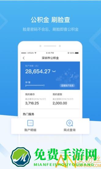 i深圳手机版