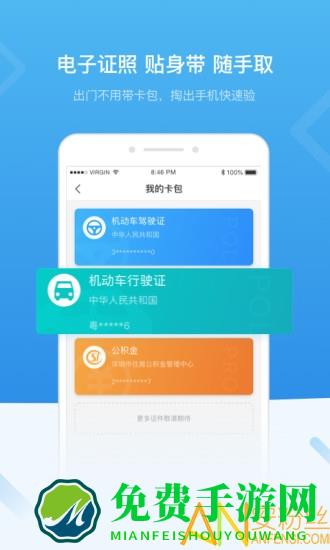 i深圳手机版