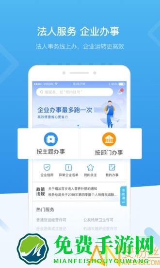 i深圳手机版