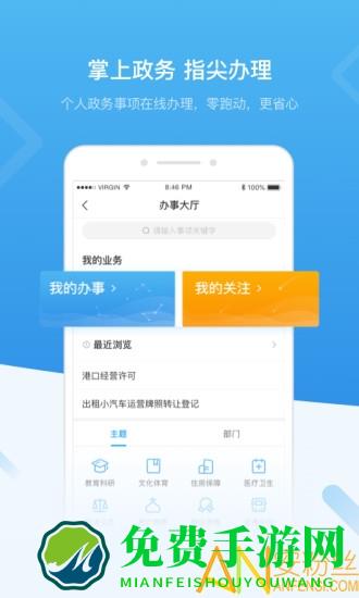 i深圳手机版