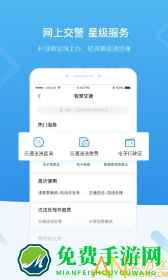 i深圳手机版