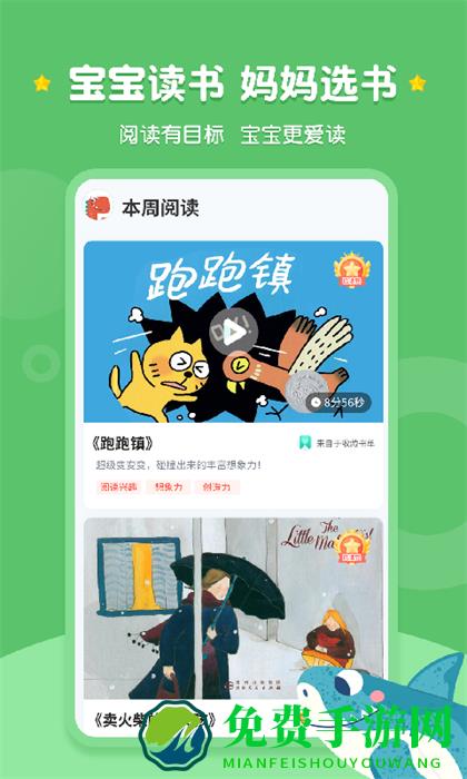 西瓜龙绘本