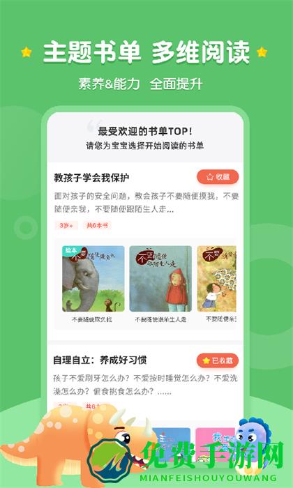 西瓜龙绘本