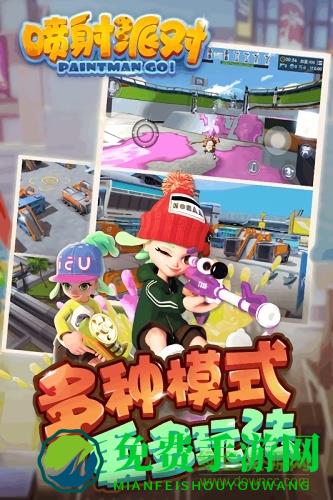 喷射派对游戏