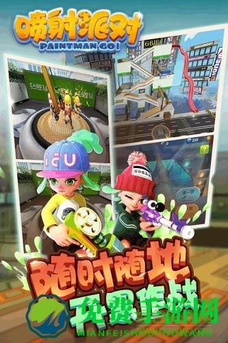 喷射派对游戏
