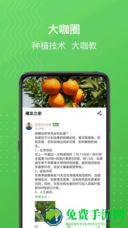 map慧农app下载