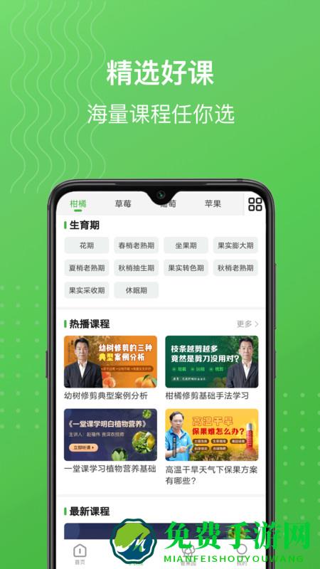 map慧农助手