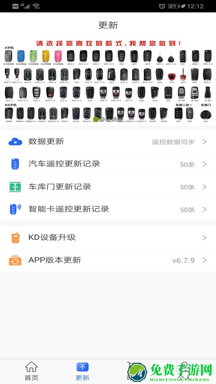 掌上kd手机版