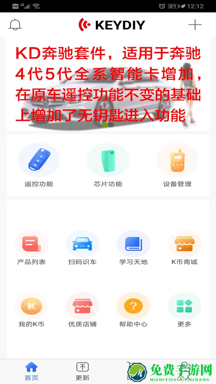 掌上kd手机版