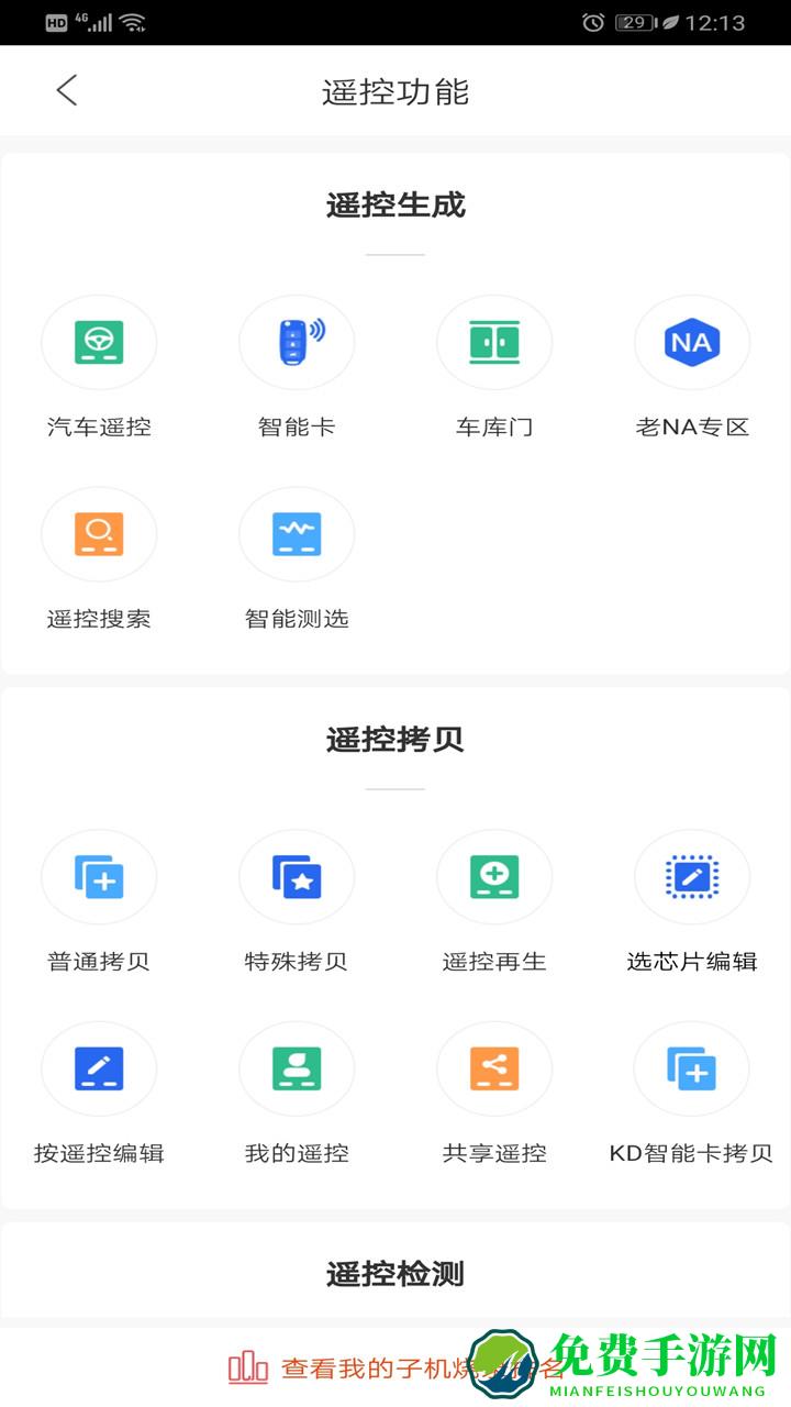 掌上kd手机版
