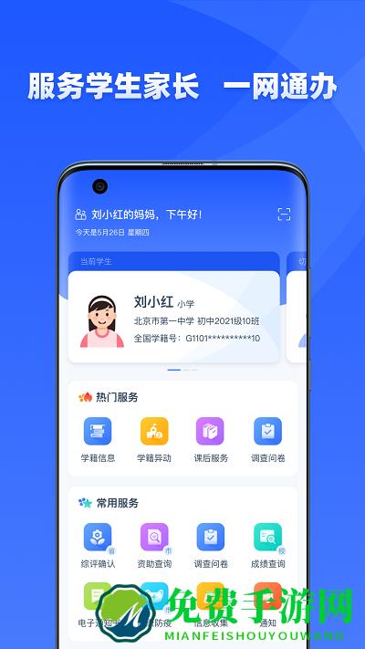 学有优教官方正版