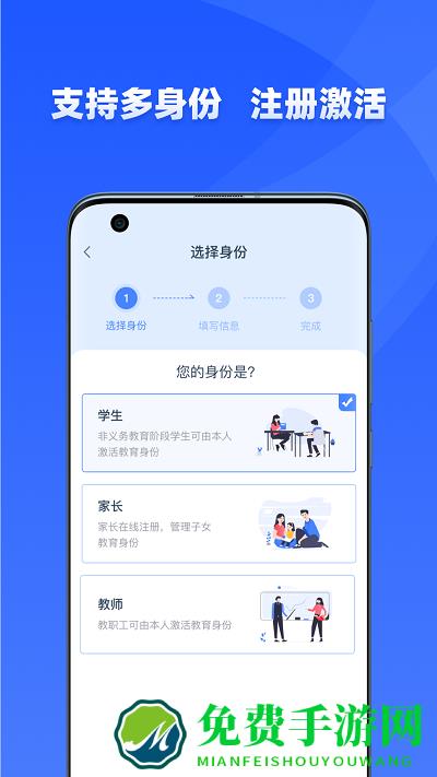 学有优教官方正版