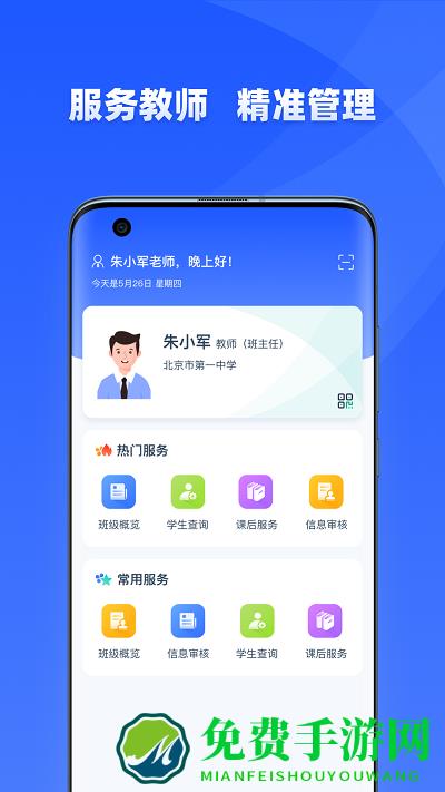 学有优教官方正版