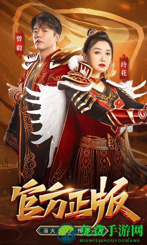 凤凰传奇游戏