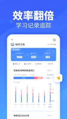 乐词新东方背单词app