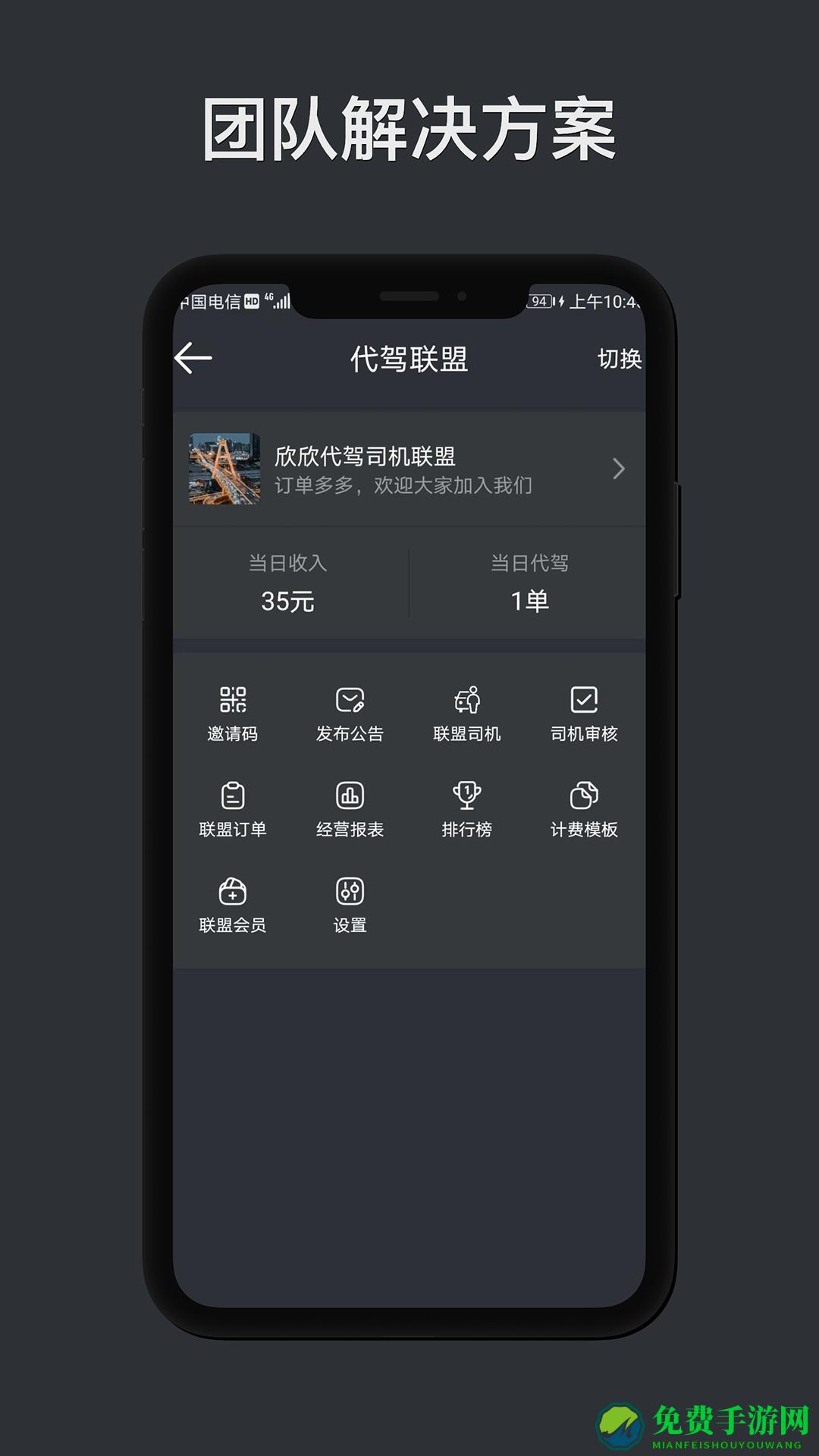 代驾计价助手