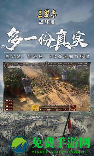 三国志战略版360官方版