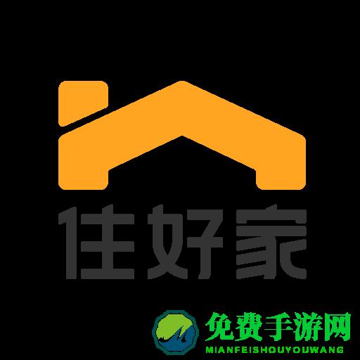 住好家