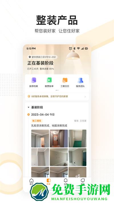 住好家