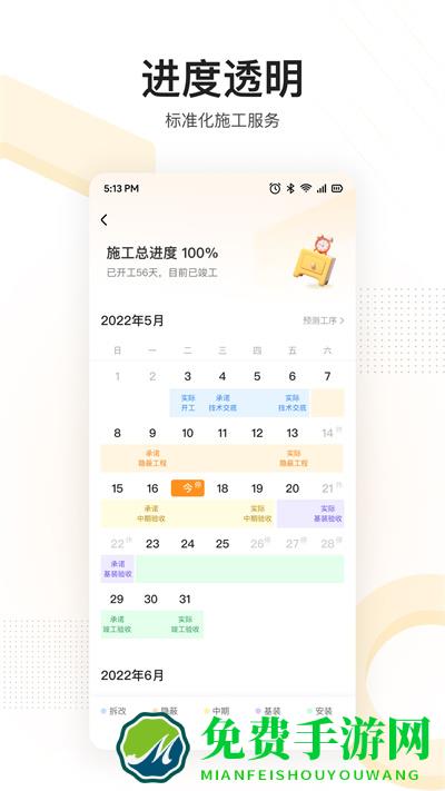 住好家