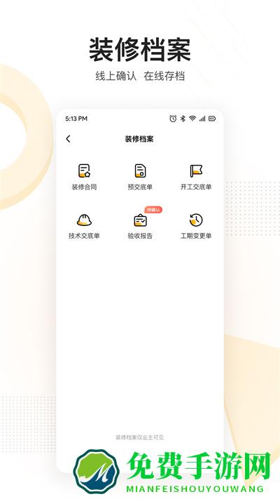 住好家