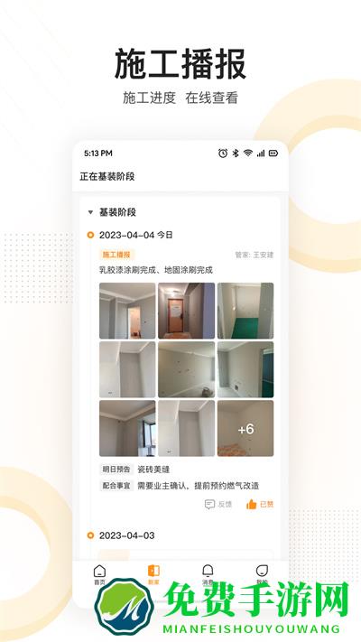 住好家