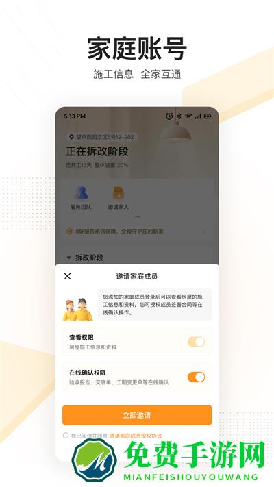 住好家