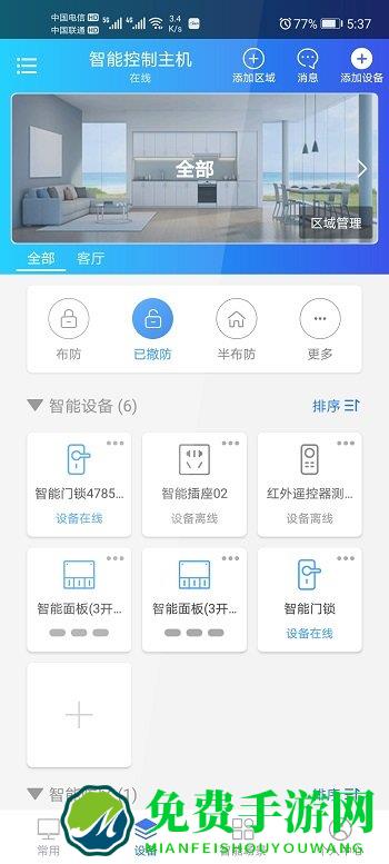 时刻云app