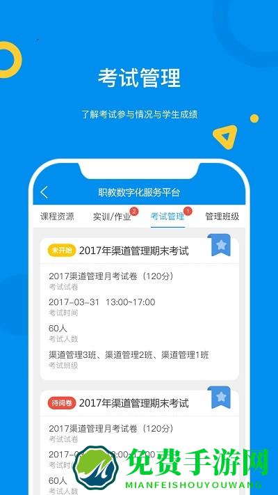 大工职教教师版