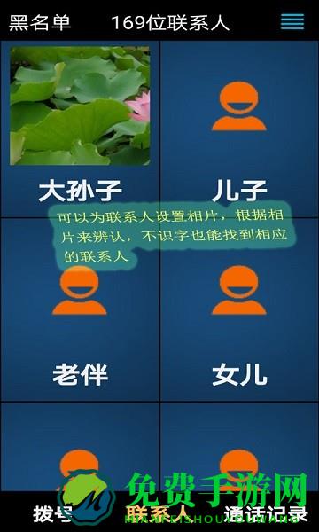 小航老人桌面app