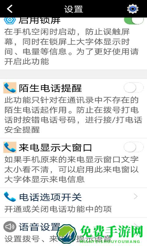 小航老人桌面app