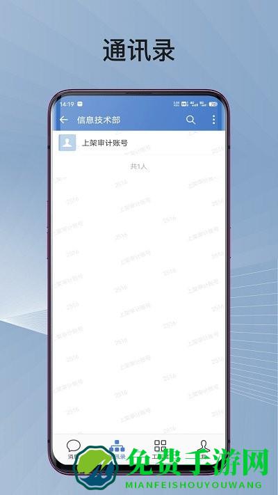 蓉政通官方版