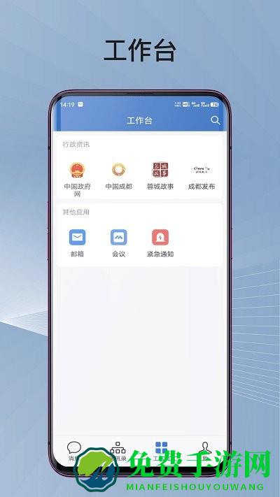 蓉政通官方版
