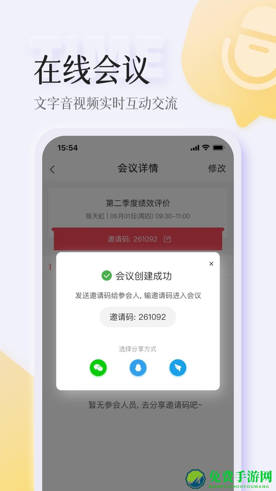 杭州智人播客