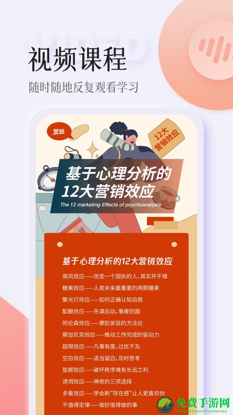杭州智人播客