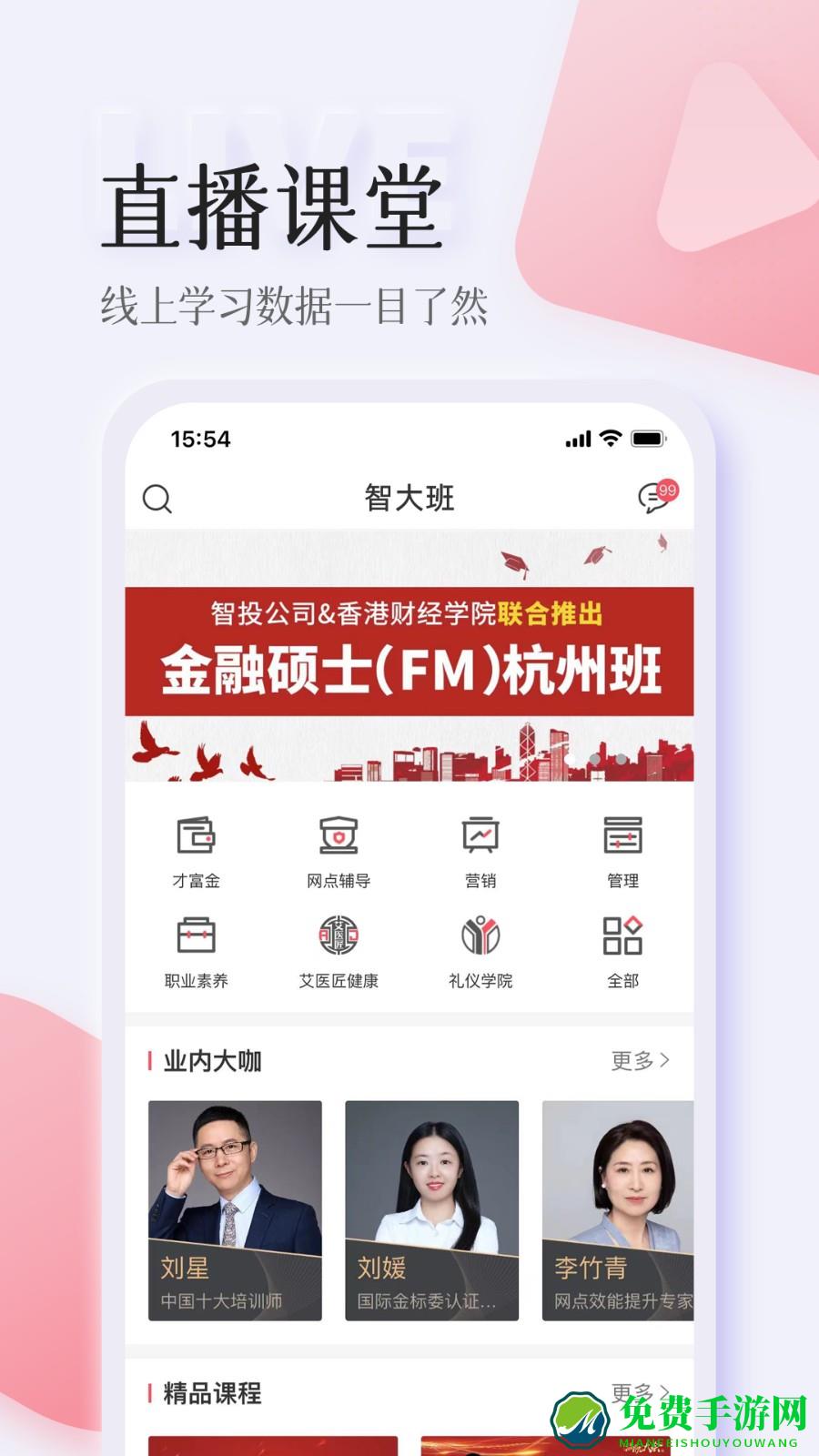 杭州智人播客