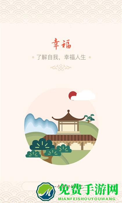 微微心愿app最新版(幸福大师)