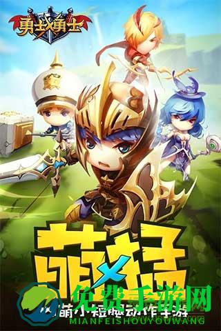 九游版勇士x勇士手游