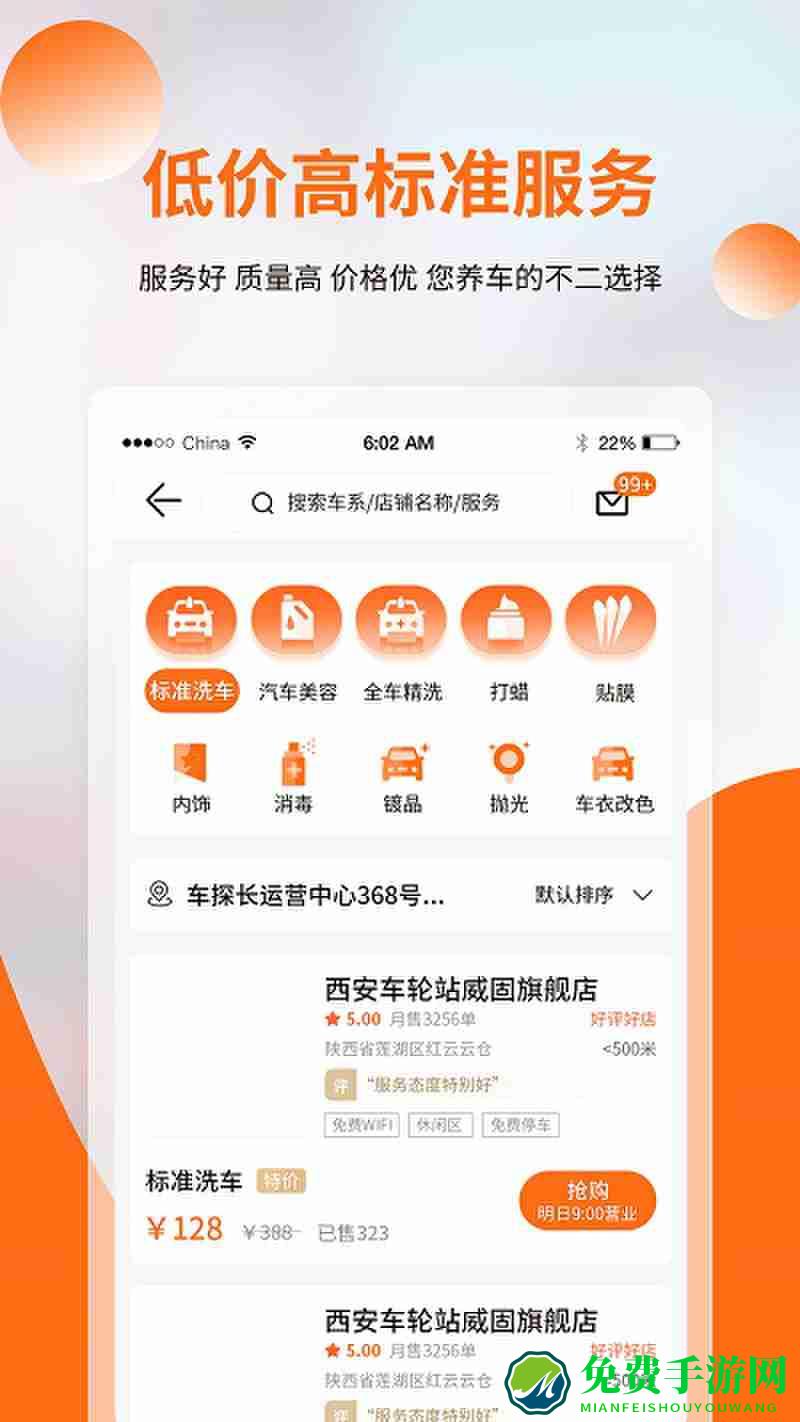 车探长官方版